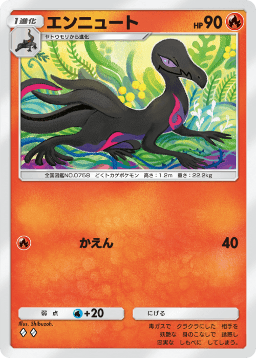 Shibuzoh,