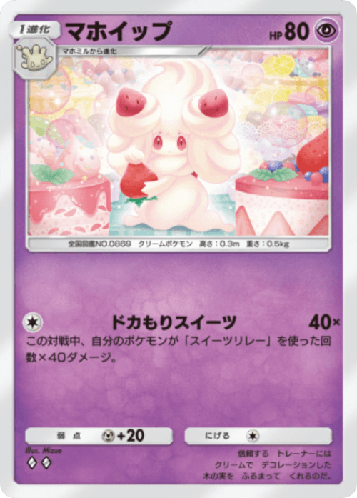 Mizue
