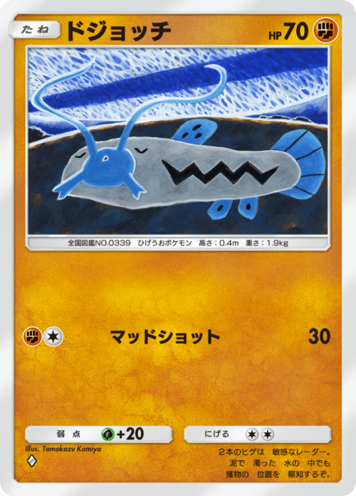 Tomokazu Komiya