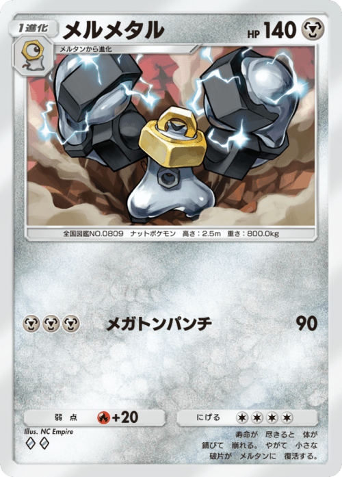 NC Empire