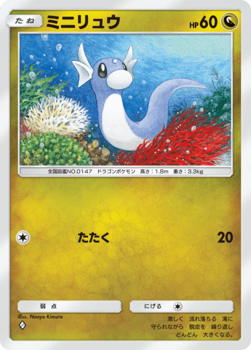 Naoyo Kimira