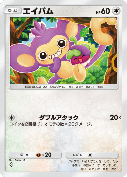Shibuzoh,