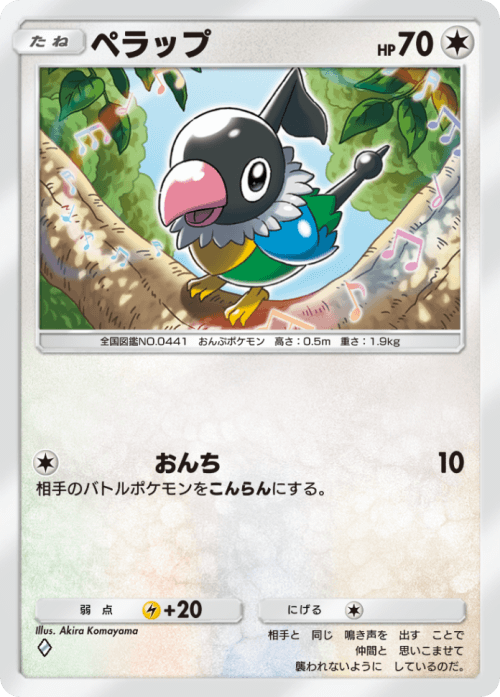 ポケポケ】ペラップ(イーブイガーデン)の入手方法と収録パック