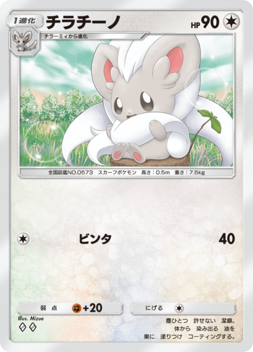 Mizue