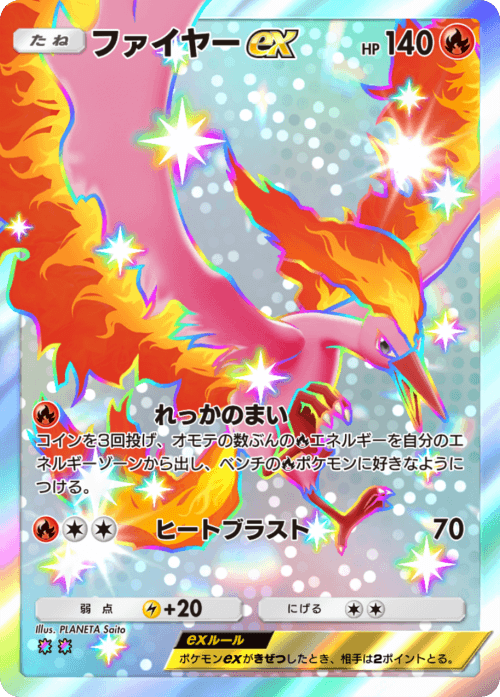 美品】ポケモンカード ファイヤーEX BKW - メルカリ