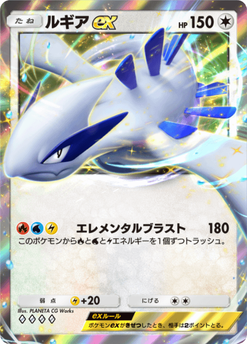 ポケポケ】ルギアex(空と海の導き)の入手方法と採用デッキレシピ