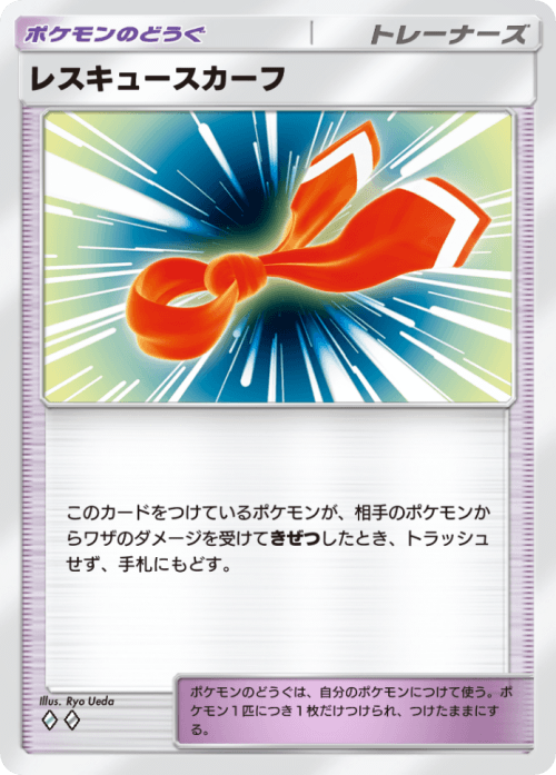 ポケモンカード トレーナーズ ポケモンのどうぐ ポケカ まとめ ポケポケ】ポケモンのどうぐのカード一覧【ポケモンカードアプリ