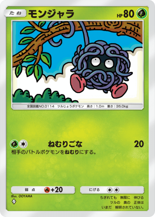 OOYAMA