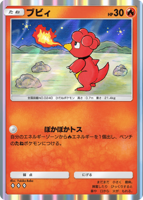 専用　プロモ6枚 ポケポケ】6枚パックとは？6枚目に出るカード一覧【ポケモン