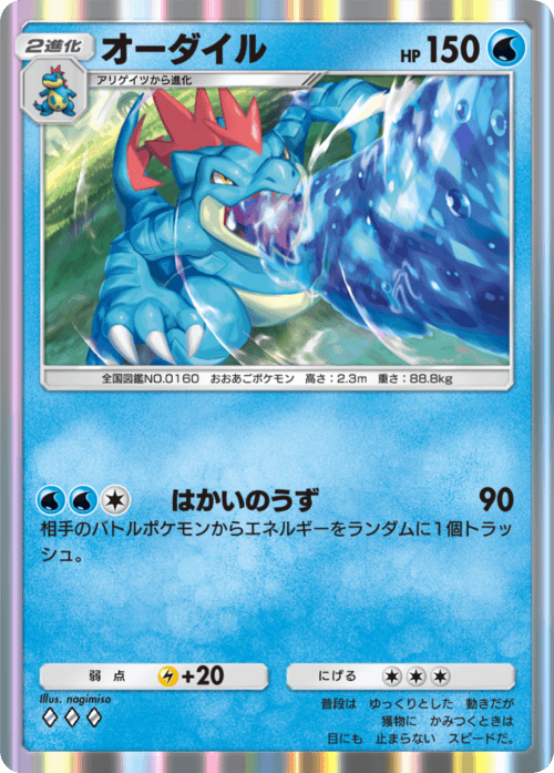 ポケモン　プロモ　オーダイル　４枚　ｌ-ｐ002 オーダイル / 【ポケモンカードLegend】 【L-P】LEGEND