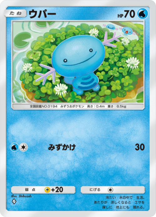 Shibuzoh.