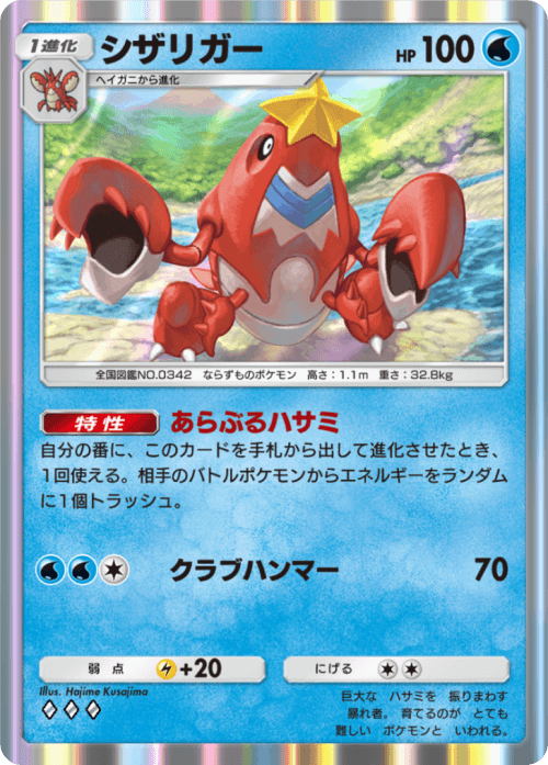 ポケモン - ポケモンカードe  スターターデッキ　オーダイル ポケモン - ポケモンカードe スターターデッキ オーダイルの通販