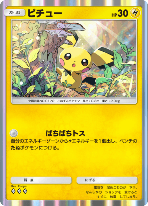 専用　プロモ6枚 ポケポケ】6枚パックとは？6枚目に出るカード一覧【ポケモン