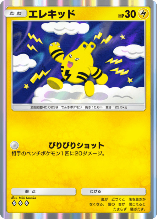 ポケモンカード　6枚　PROMO プロモ　eシリーズ ポケモンカード,Eシリーズ,プロモーションカード【Eシリーズ