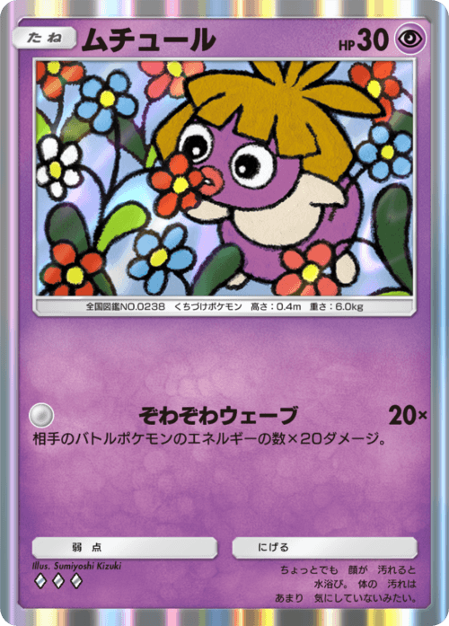 専用　プロモ6枚 ポケポケ】6枚パックとは？6枚目に出るカード一覧【ポケモン