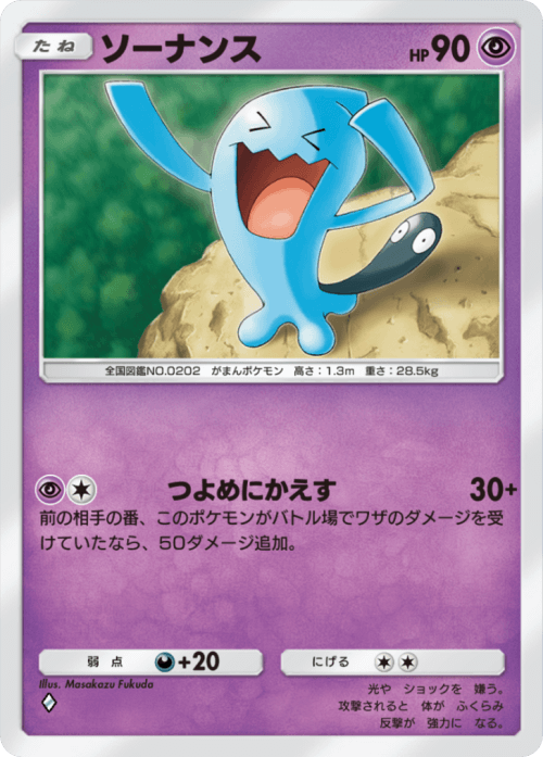Masakazu Fukuda