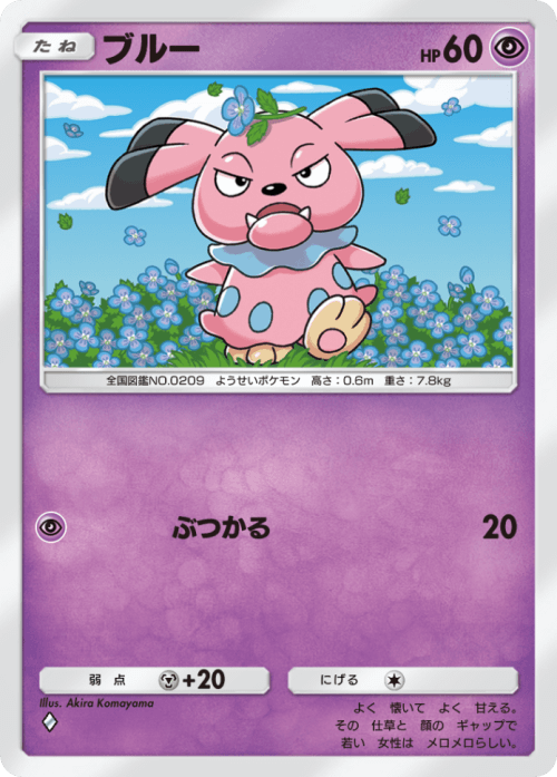 Akira Komayama