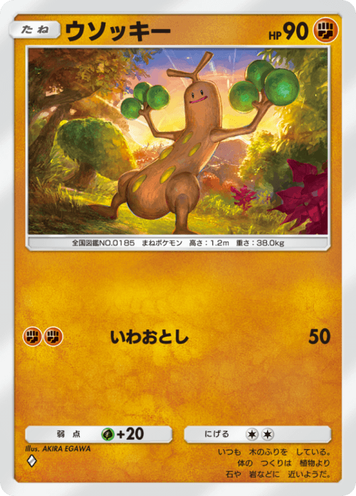 AKIRA EGAWA