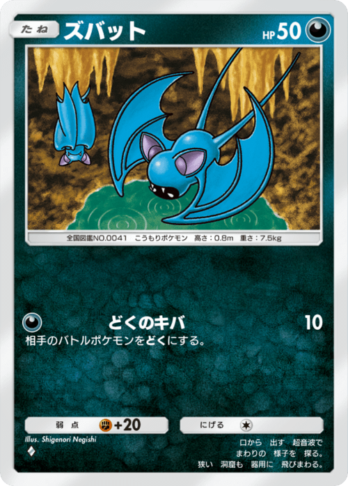 Shigenori Negishi