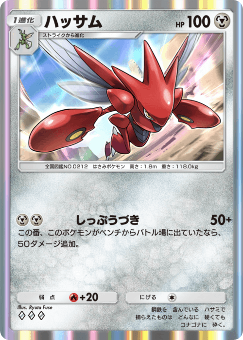 Ryuta Fuse