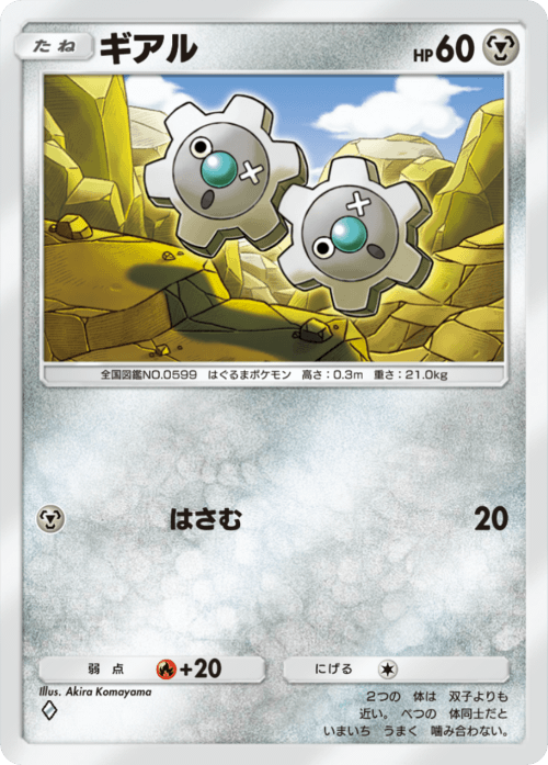Akira Komayama