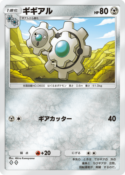 Akira Komayama