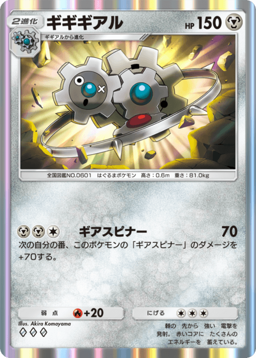 Akira Komayama