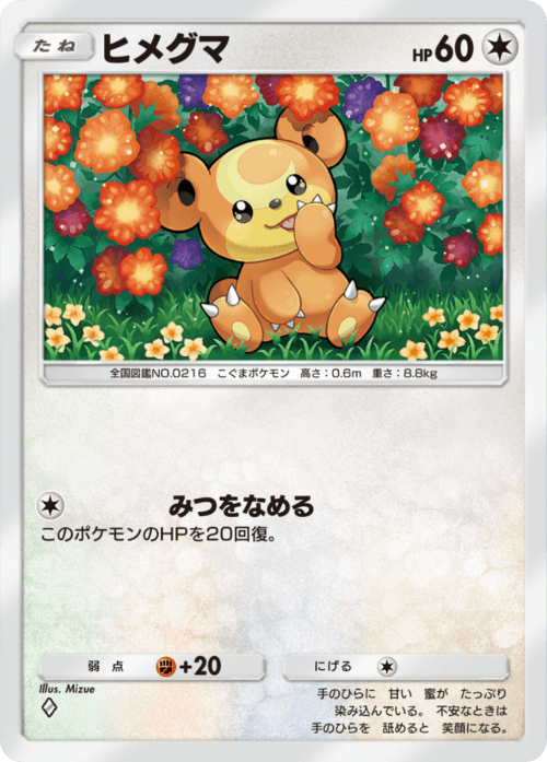 Mizue