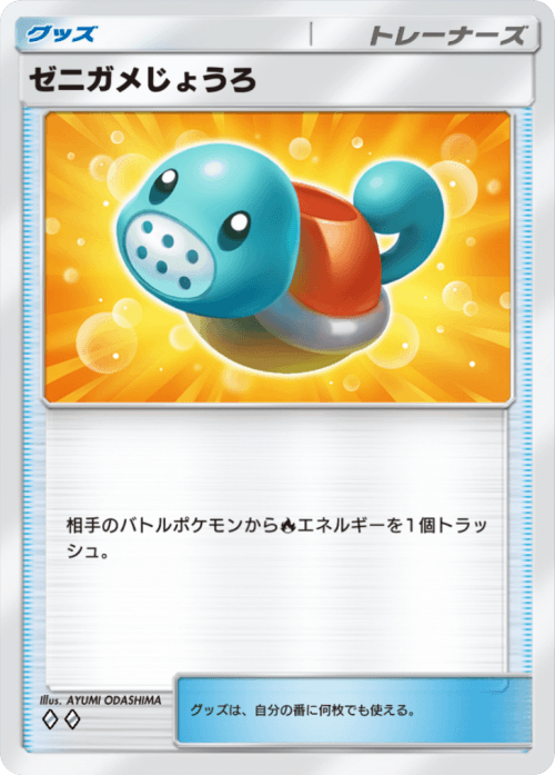 ゼニガメジョウロ Amazon.co.jp: ポケモンセンターオリジナル ゼニガメじょうろ