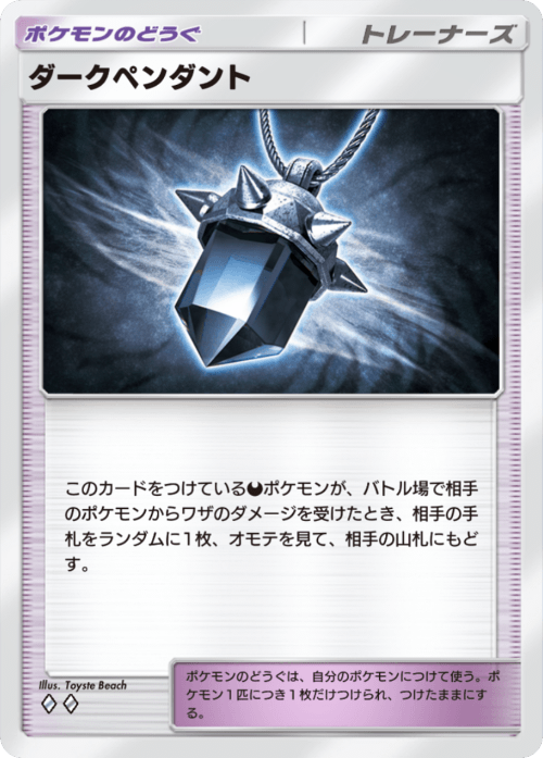 ポケモンカード　トレーナーズ(ポケモンのどうぐ) ポケモンカード トレーナーズ ポケモンのどうぐ ポケカ まとめ