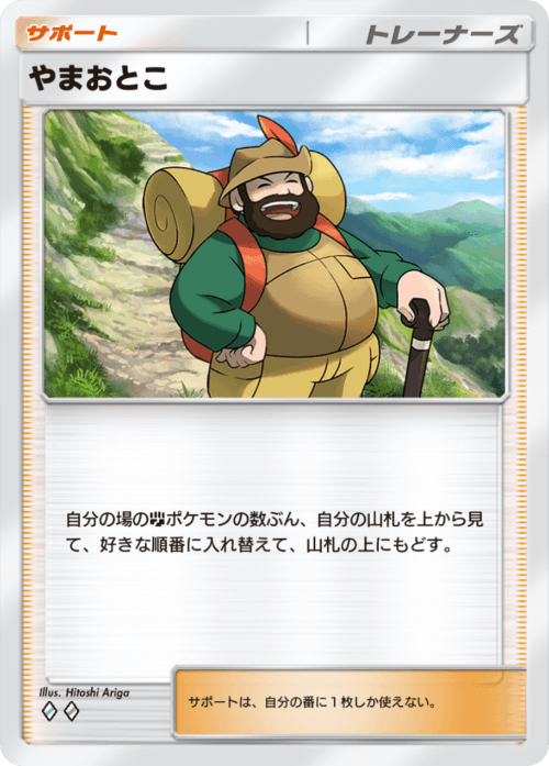 Hitoshi Ariga