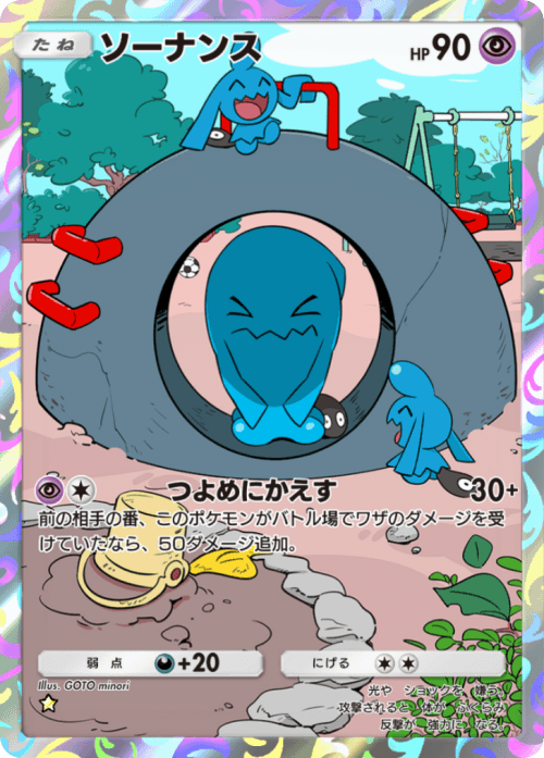 GOTO minori