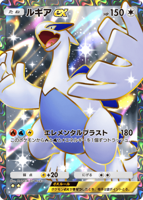 ルギア　ex ポケカ ルギアex | ポケモンカードゲーム公式ホームページ