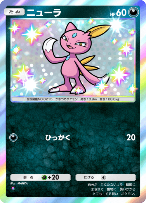 ポケモンカード ニューラ No.215 NEO レア プロモ パック ニューラ（プロモ）