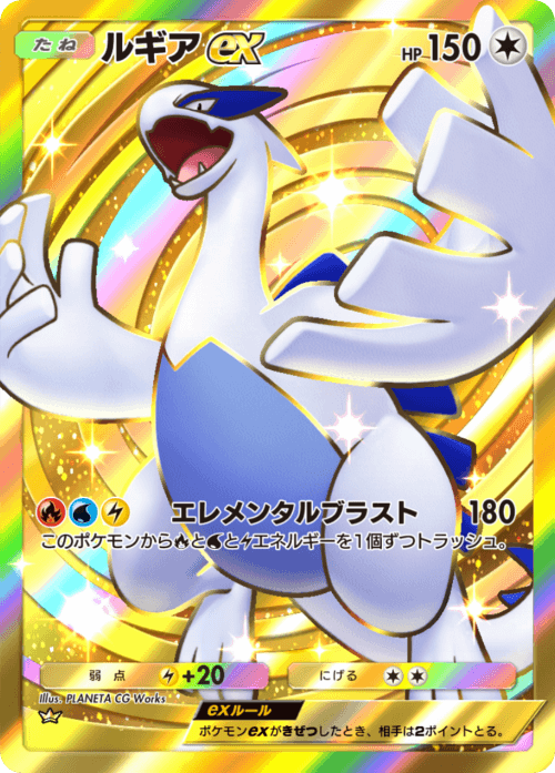 ポケポケ】ルギアex(空と海の導き)の入手方法と採用デッキレシピ