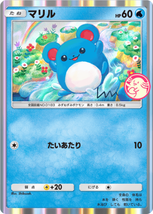Shibuzoh.