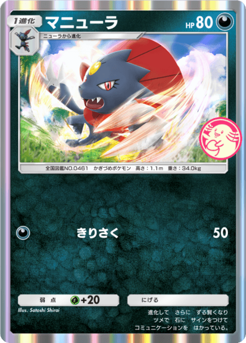 Satoshi Shirai