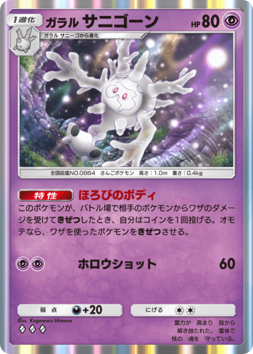 Kagemaru Himeno