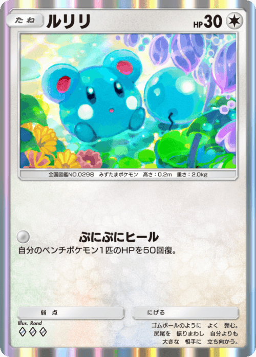 ポケカ　６枚セット ポケポケ】6枚パックとは？6枚目に出るカード一覧【ポケモン