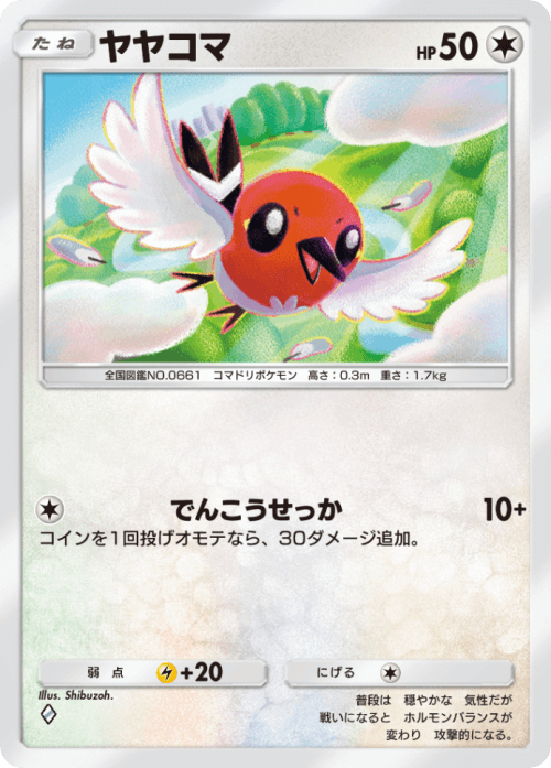 Shibuzoh.