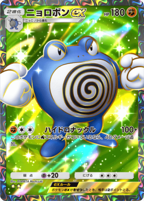 PLANETA Mochizuki