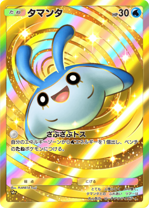 ポケポケ】タマンタ(未知なる水域)の入手方法と採用デッキレシピ