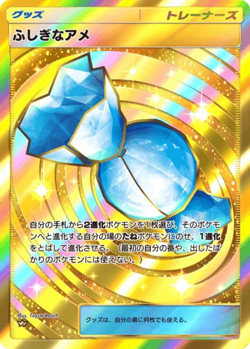 専用。ふしぎなあめ×3、ポケギア、エネルギーつけかえ 専用。ふしぎなあめ×3、ポケギア、エネルギーつけかえ 専用