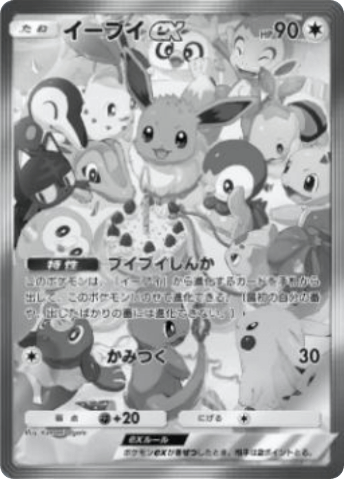 ポケポケ】プロモカードの入手方法一覧【ポケモンカードアプリ