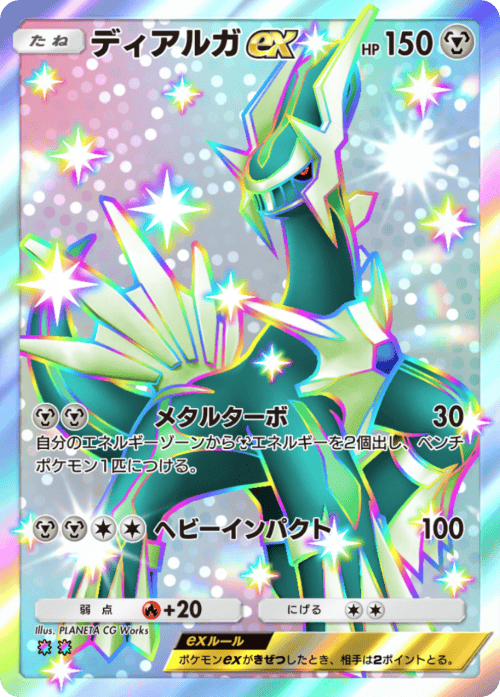 ポケポケ】ディアルガexの入手方法と採用デッキレシピ【ポケモン