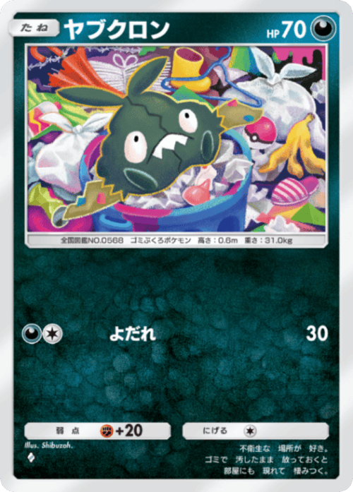 Shibuzoh.