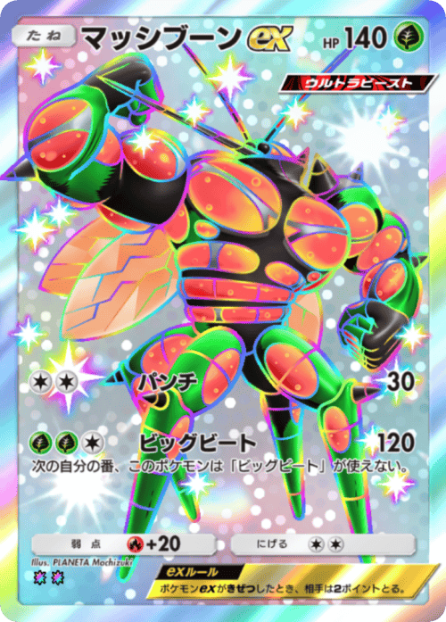 PLANETA Mochizuki