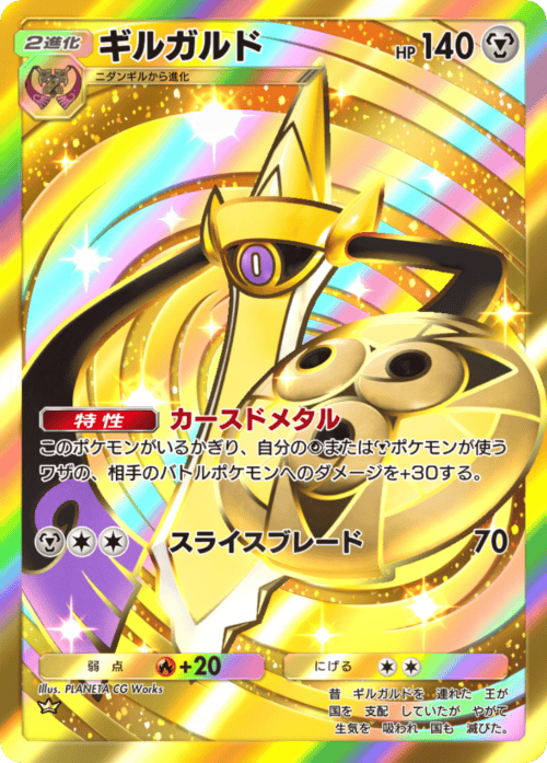 ポケポケ】クラウン(王冠)のカード一覧と確率【ポケモンカードアプリ