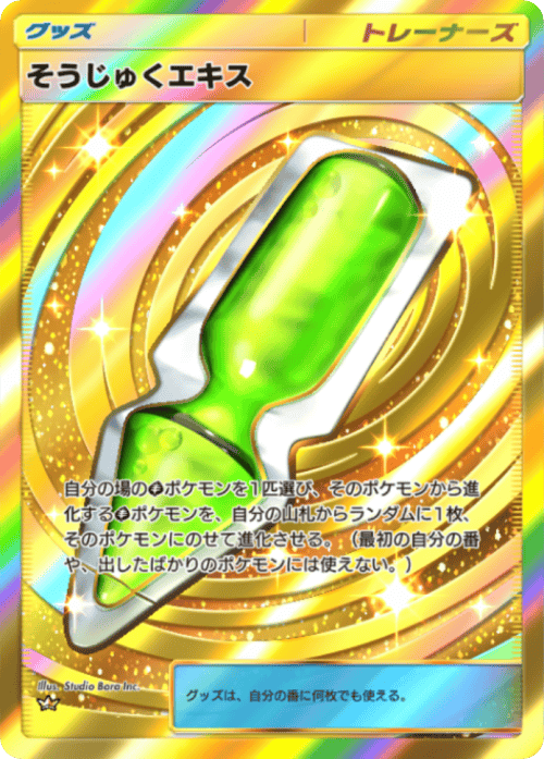 ポケポケ】クラウン(王冠)のカード一覧と確率【ポケモンカードアプリ