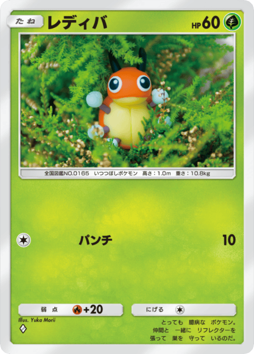 ポケポケ】レディバ(夢幻パレード)の入手方法と収録パック【ポケモン